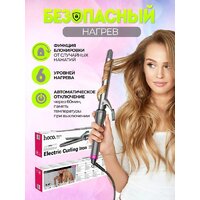 Круглая  плойка Hoco HP43 - Превью изображения №10 — Интернет-магазин Time-Shop