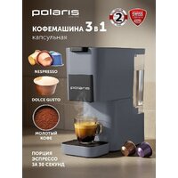 Капсульная кофеварка Polaris PCM 2038 3-in-1 - Превью изображения №10 — Интернет-магазин Time-Shop