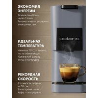 Капсульная кофеварка Polaris PCM 2038 3-in-1 - Превью изображения №15 — Интернет-магазин Time-Shop