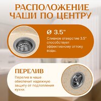 Кухонная мойка Saniteco Nova (бежевый) - Превью изображения №2 — Интернет-магазин Time-Shop