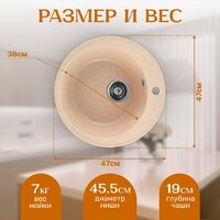 Кухонная мойка Saniteco Nova (бежевый) - Превью изображения №5 — Интернет-магазин Time-Shop