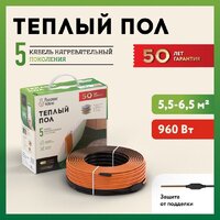 Нагревательный кабель Русское тепло РТ-960-47.0 2285247 - Превью изображения №2 — Интернет-магазин Time-Shop