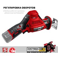 Сабельная пила Зубр Мастер СПЛ-125 (без АКБ) - Превью изображения №6 — Интернет-магазин Time-Shop