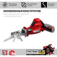 Сабельная пила Зубр Мастер СПЛ-125 (без АКБ) - Превью изображения №3 — Интернет-магазин Time-Shop