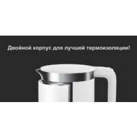 Электрический чайник Xiaomi Mi Smart Kettle Pro MJHWSH02YM (европейская вилка) - Превью изображения №10 — Интернет-магазин Time-Shop