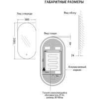  eMZe Led 50x100 LED.50.100.AF.4K (c подсветкой и антизапотеванием) - Превью изображения №8 — Интернет-магазин Time-Shop