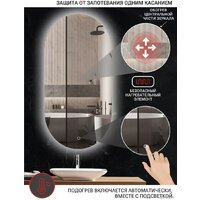  eMZe Led 50x100 LED.50.100.AF.4K (c подсветкой и антизапотеванием) - Превью изображения №5 — Интернет-магазин Time-Shop