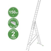 Новая высота NV 223 алюминиевая трёхсекционная 3x13 ступеней