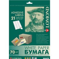 Lomond Самоклеящаяся A4 70 г/м2 50 листов 21 дел (2100145)