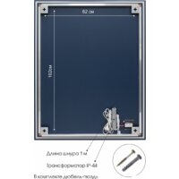  Алмаз-Люкс Зеркало Darwin 12080s-6 120x80 - Превью изображения №6 — Интернет-магазин Time-Shop