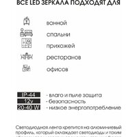  Алмаз-Люкс Зеркало Darwin 12080s-6 120x80 - Превью изображения №8 — Интернет-магазин Time-Shop