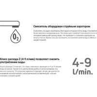 Смеситель Deante Momi BKM 073N - Превью изображения №9 — Интернет-магазин Time-Shop