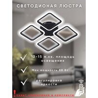 Припотолочная люстра Aitin Pro B5105/4 (черный) - Превью изображения №8 — Интернет-магазин Time-Shop