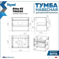  Teymi Тумба под умывальник Ritta 65 T60520 (дуб эврика/белый матовый) - Превью изображения №7 — Интернет-магазин Time-Shop