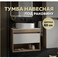  Teymi Тумба под умывальник Ritta 65 T60520 (дуб эврика/белый матовый) - Превью изображения №5 — Интернет-магазин Time-Shop