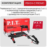 Перфоратор P.I.T. PBH24-C Promo - Превью изображения №13 — Интернет-магазин Time-Shop