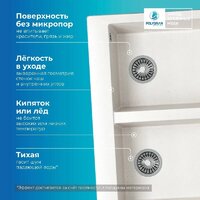 Кухонная мойка Polygran Brig 790 (белый хлопок) - Превью изображения №4 — Интернет-магазин Time-Shop