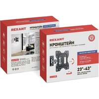 Кронштейн для телевизора Rexant 38-0060-1 - Превью изображения №8 — Интернет-магазин Time-Shop