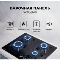 Варочная панель LEX GVG 643 BBL - Превью изображения №2 — Интернет-магазин Time-Shop