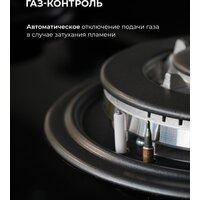Варочная панель LEX GVG 643 BBL - Превью изображения №5 — Интернет-магазин Time-Shop