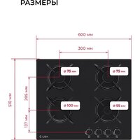 Варочная панель LEX GVG 643 BBL - Превью изображения №9 — Интернет-магазин Time-Shop