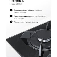 Варочная панель LEX GVG 643 BBL - Превью изображения №7 — Интернет-магазин Time-Shop