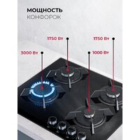 Варочная панель LEX GVG 643 BBL - Превью изображения №3 — Интернет-магазин Time-Shop