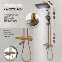 Душевая система  Hansberge H5085 (бронза) - Превью изображения №12 — Интернет-магазин Time-Shop