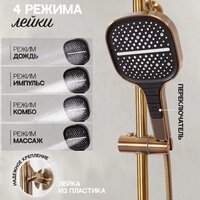 Душевая система  Hansberge H5085 (бронза) - Превью изображения №13 — Интернет-магазин Time-Shop