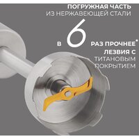 Погружной блендер Rondell RDE-1301 - Превью изображения №5 — Интернет-магазин Time-Shop