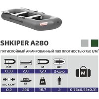 Гребная лодка Тонар Шкипер А280 (серый) - Превью изображения №6 — Интернет-магазин Time-Shop