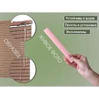 Жалюзи горизонтальные АС МАРТ 188 170x160 (розовый) - Превью изображения №3 — Интернет-магазин Time-Shop