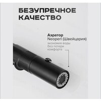 Смеситель Kern K2075 black - Превью изображения №7 — Интернет-магазин Time-Shop