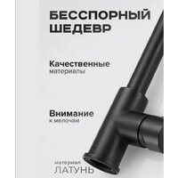 Смеситель Kern K2075 black - Превью изображения №8 — Интернет-магазин Time-Shop
