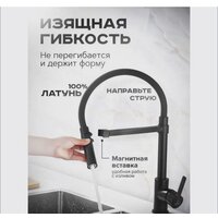 Смеситель Kern K2075 black - Превью изображения №3 — Интернет-магазин Time-Shop