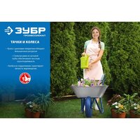 Одноколесная тачка Зубр 39962 - Превью изображения №4 — Интернет-магазин Time-Shop