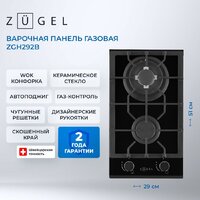 Варочная панель ZUGEL ZGH292B - Превью изображения №35 — Интернет-магазин Time-Shop