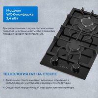 Варочная панель ZUGEL ZGH292B - Превью изображения №38 — Интернет-магазин Time-Shop