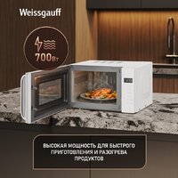 Микроволновая печь Weissgauff MWO-430 White Glass - Превью изображения №5 — Интернет-магазин Time-Shop