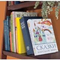 Сейф-книга BRAUBERG Сказки народов мира - Превью изображения №13 — Интернет-магазин Time-Shop