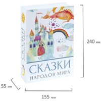 Сейф-книга BRAUBERG Сказки народов мира - Превью изображения №3 — Интернет-магазин Time-Shop