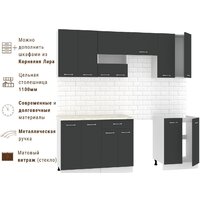 Готовая кухня Mio Tesoro Экстра-лайт 2.2 (антрацит/королевский опал) - Превью изображения №7 — Интернет-магазин Time-Shop