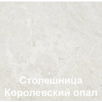 Готовая кухня Mio Tesoro Экстра-лайт 2.2 (антрацит/королевский опал) - Превью изображения №5 — Интернет-магазин Time-Shop