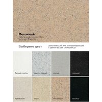 Кухонная мойка Polygran Deka 780 (песочный) - Превью изображения №12 — Интернет-магазин Time-Shop