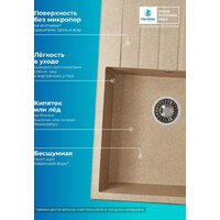 Кухонная мойка Polygran Deka 780 (песочный) - Превью изображения №9 — Интернет-магазин Time-Shop