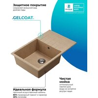 Кухонная мойка Polygran Deka 780 (песочный) - Превью изображения №8 — Интернет-магазин Time-Shop