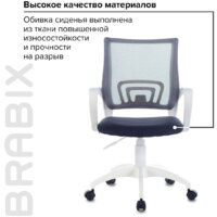 Офисное кресло Brabix Fly MG-396W (белый/темно-серый) - Превью изображения №7 — Интернет-магазин Time-Shop