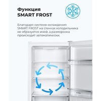 Холодильник MAUNFELD MFF144SFW - Превью изображения №19 — Интернет-магазин Time-Shop