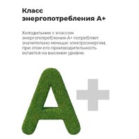 Холодильник MAUNFELD MFF144SFW - Превью изображения №16 — Интернет-магазин Time-Shop