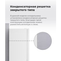 Холодильник MAUNFELD MFF144SFW - Превью изображения №21 — Интернет-магазин Time-Shop